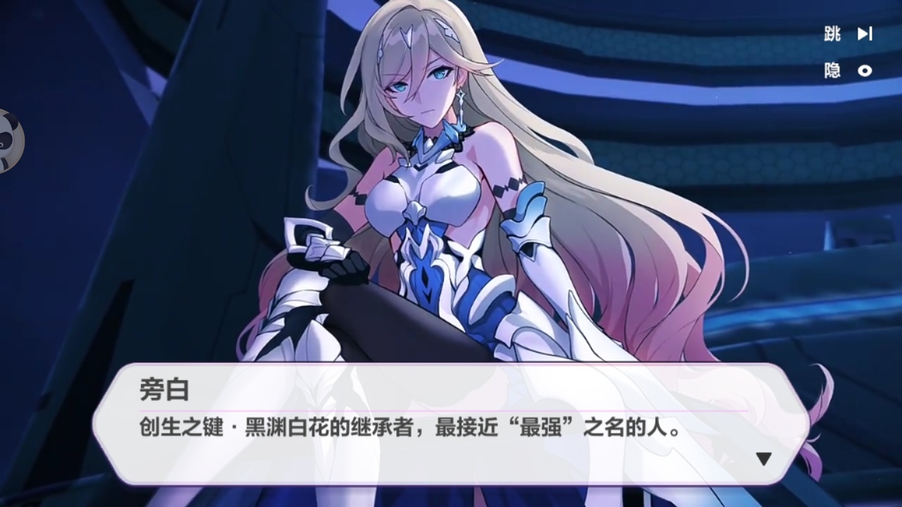 天命最强s级女武神 幽兰黛尔