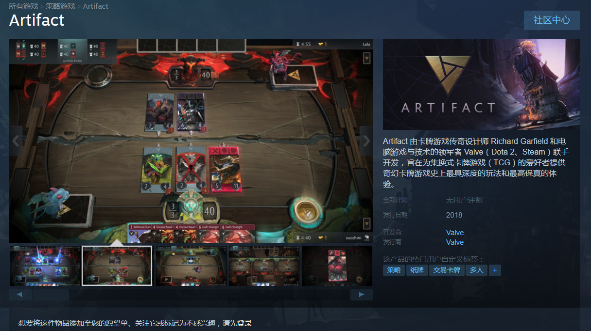 dota2主题卡牌游戏-artifact(石器牌)将于美国时间2018年11月28日发售