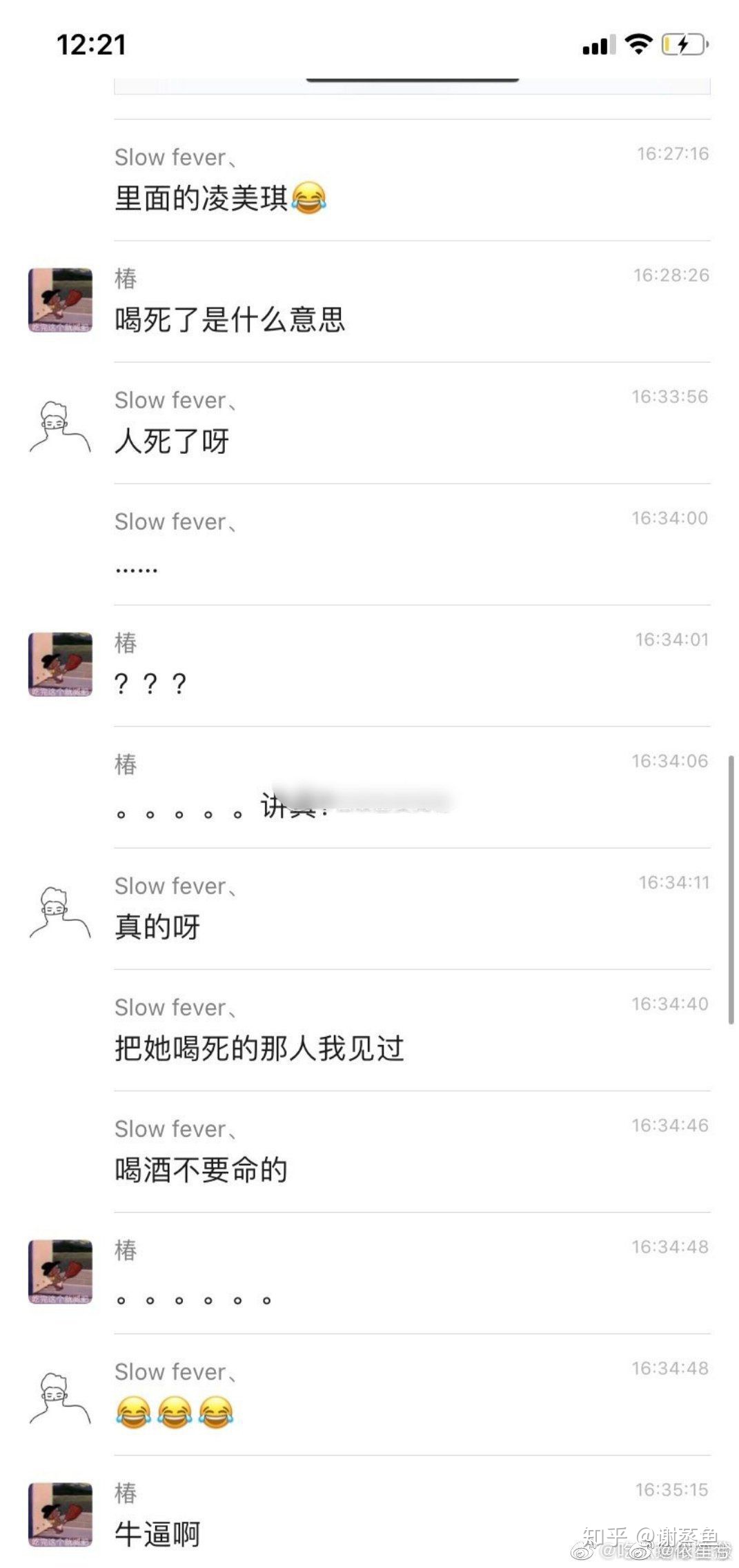 孙侨潞心梗去世,曾患有抑郁症,自曝被抢救过两次,喝酒