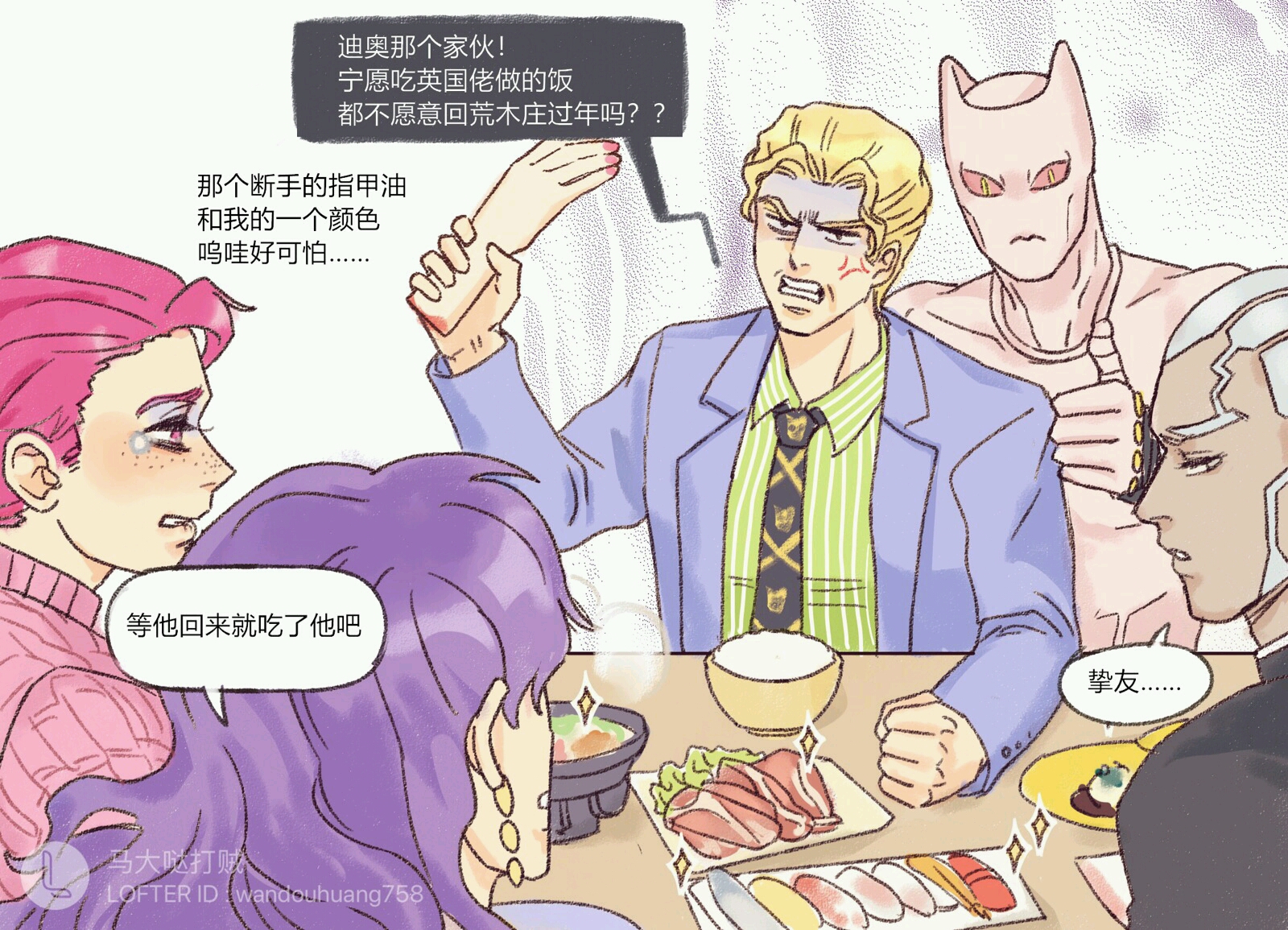 jojo的奇妙表情包(七)