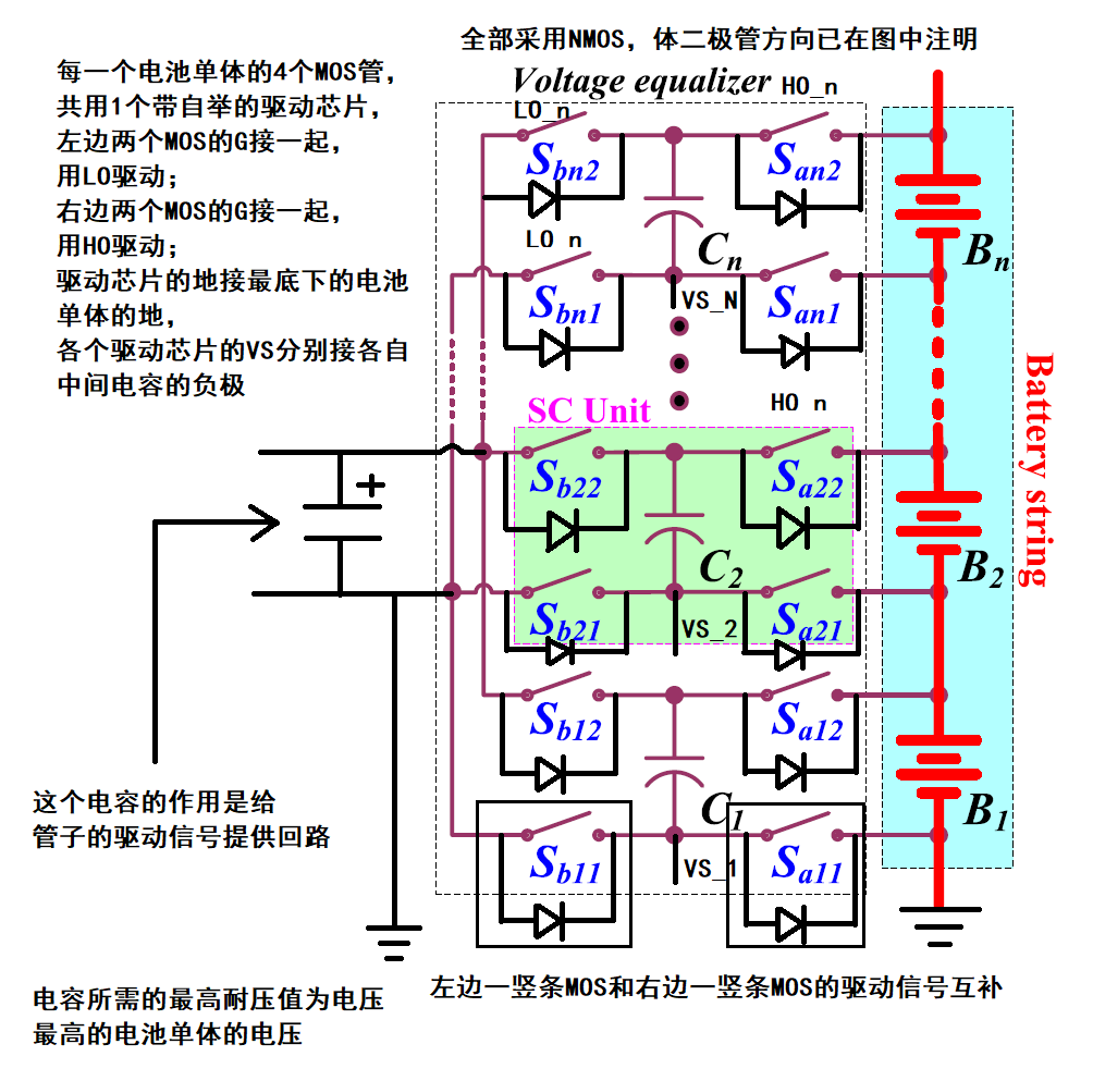 两种比较实用的开关电容型电池电压主动均衡电路(电池