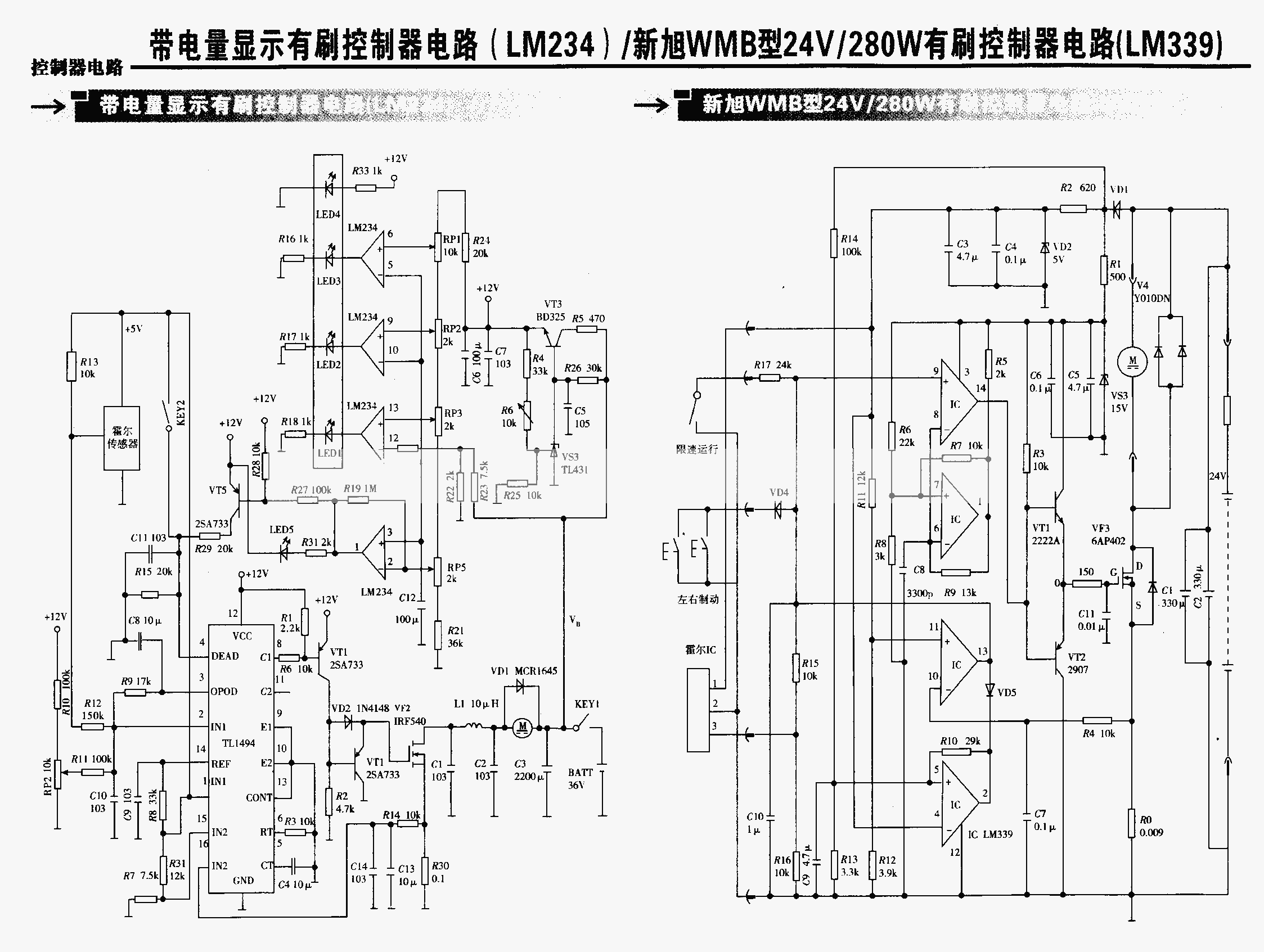 电动车控制器电路图