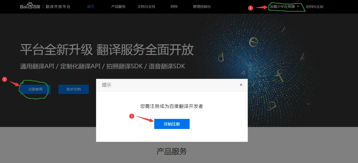 机器翻译视频翻译的API怎么没有找到?  第1张