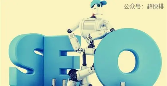 为什么要做seo?关键词排名可以实现推广