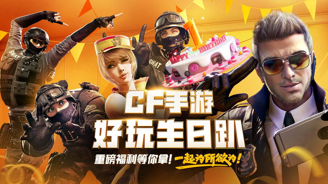 cf手游:个人珍藏高清壁纸分享第一弹
