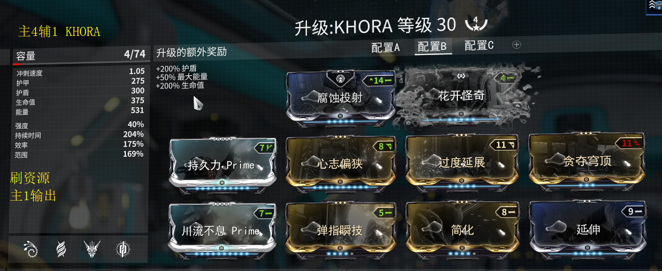 warframe小丑pt8配卡,warframe小丑圣殿配卡 游戏 网络游戏 warframe 战甲配卡攻略 (上) mirage 小丑 (歌舞厅)