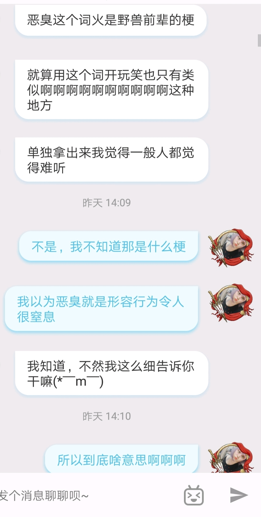 说那些不信我不知道恶臭什么意思的人,你们眼里人心这么险恶?