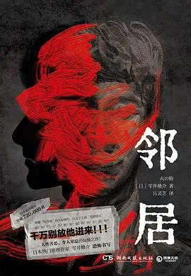 邻居pdf电子版