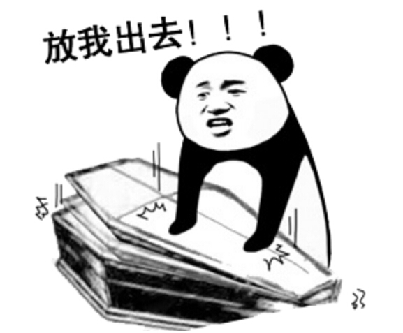 棺材表情包