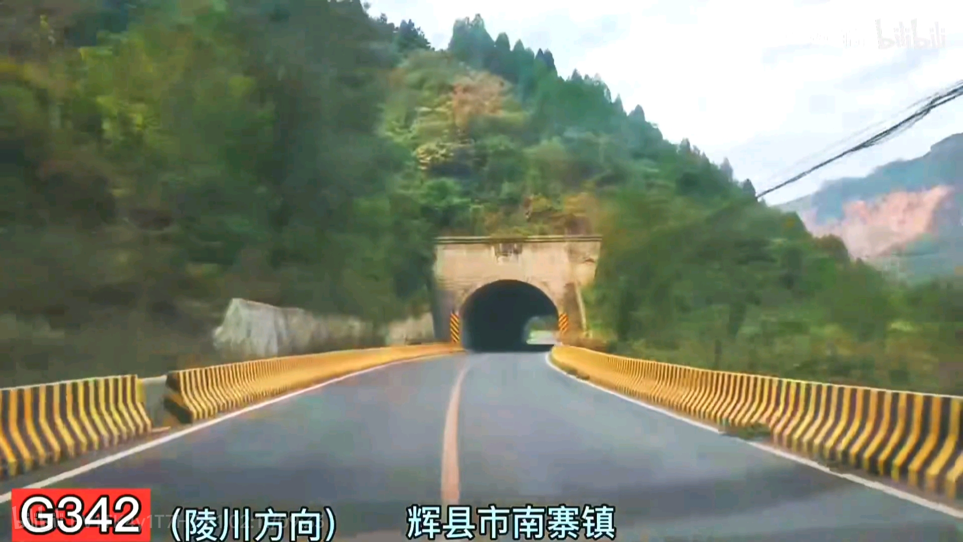 辉县的那些公路隧道