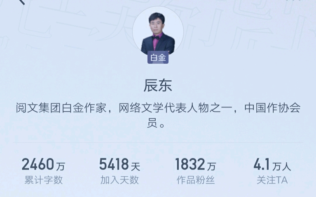 盘点17之封神辰东