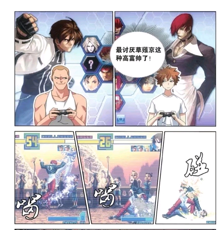 【龙族漫画】路明非:总有些悲伤让我永远铭记