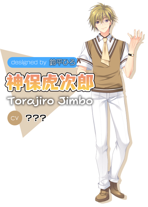 神保虎次郎