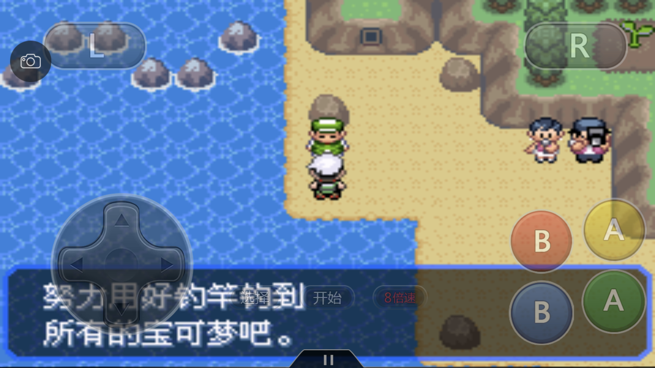 口袋妖怪究极绿宝石4小智忍蛙的获得方法