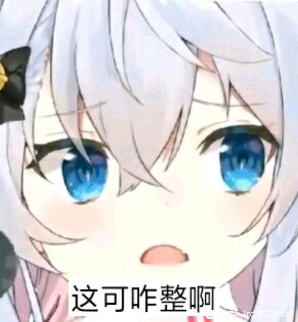 [神乐七奈]狗妈沙雕表情包分享 一