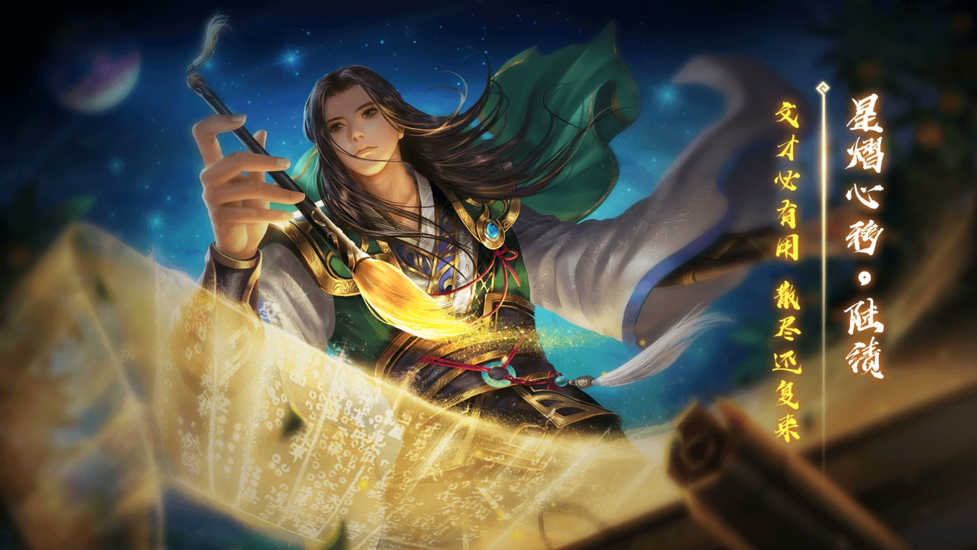 三国杀吴国传说皮肤台词鉴赏