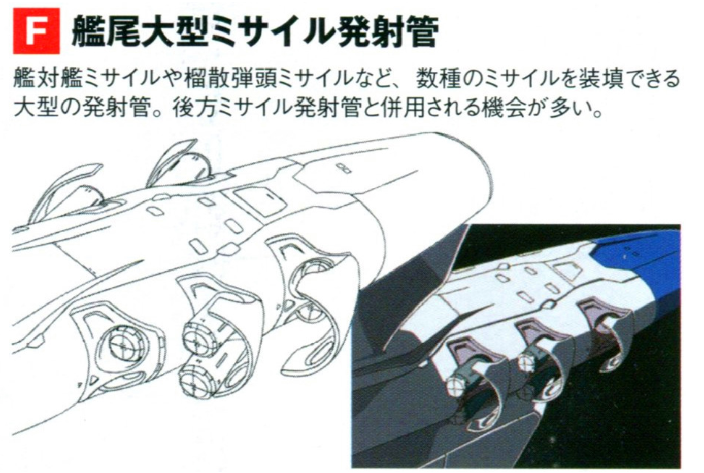 【高达设定】大天使号（机动战士高达seed）