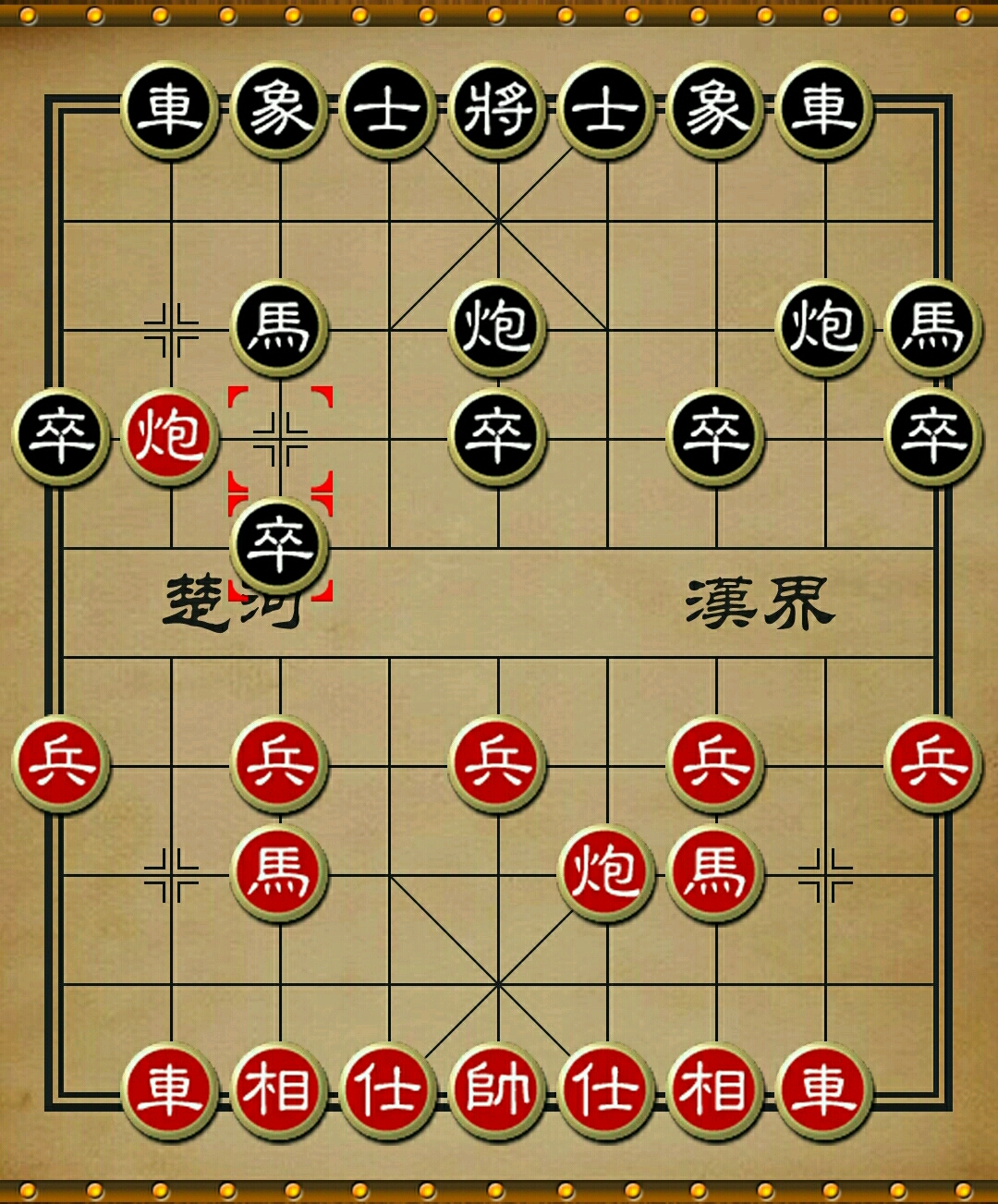 象棋中炮应士角炮2红炮八进四型1