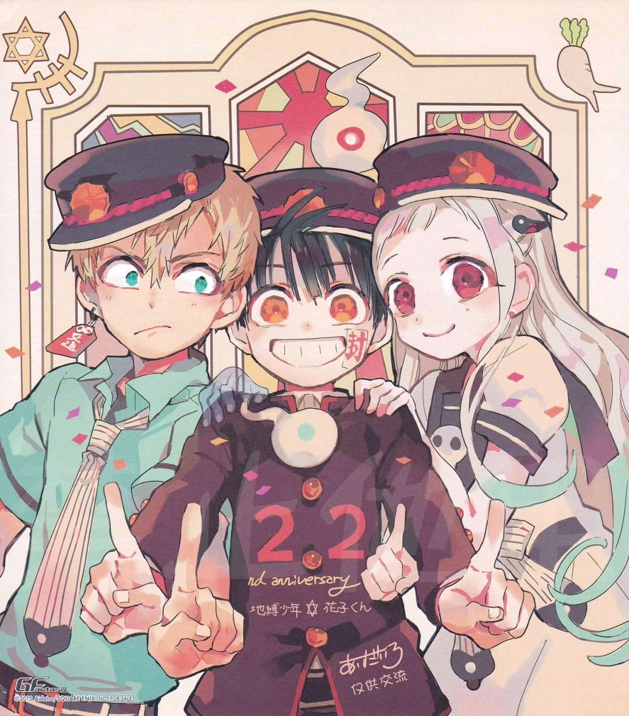 《地缚少年花子君》〈12〉
