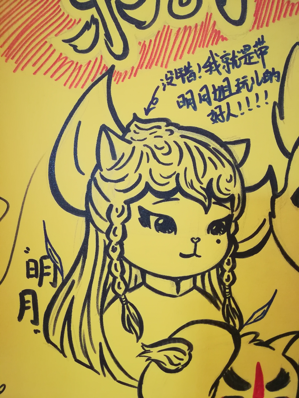 公然在漫展的板子上画京剧猫乛v乛嘿嘿