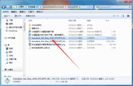 3dmax2020【3dsmax2020破解版】中文破解版安装图文教程、破解注册方法