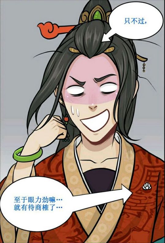 受读者看过的几部DM漫画,全都欢迎,算大佬漫画1小武图片