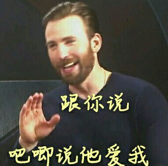 美国队长,克里斯埃文斯表情包上新!