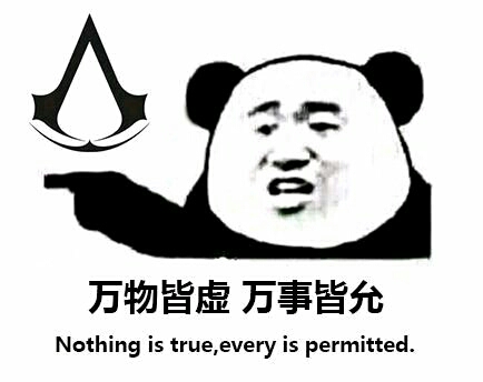 那些刺客信条的沙雕表情包