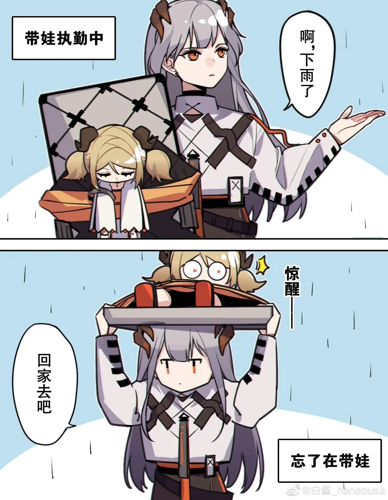 明日方舟沙雕图三