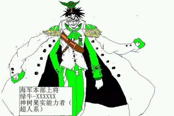 还有人甚至把绿牛的果实能力都写出来了,神树果实能力者,真的有这种