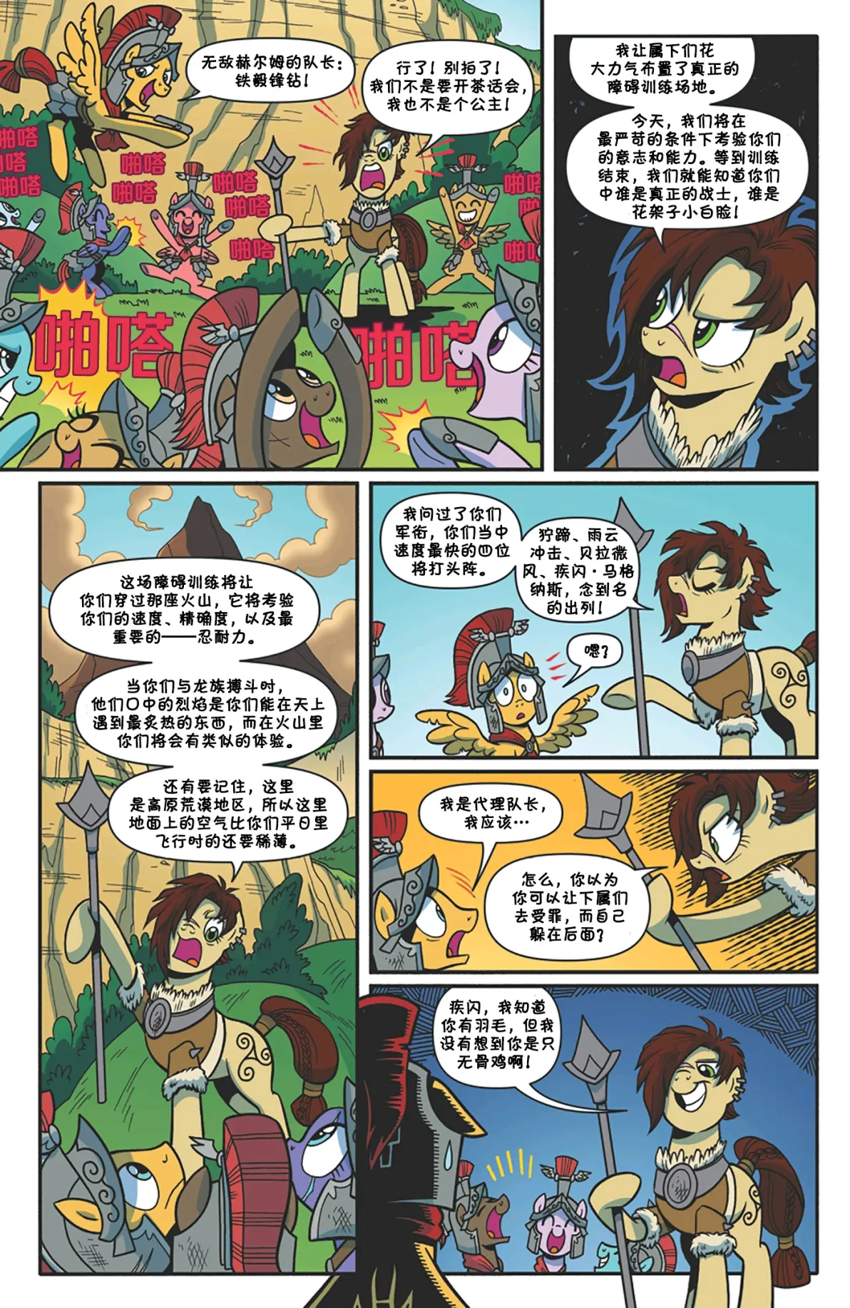 《魔法传奇系列》(13)2018年年刊legends of magic