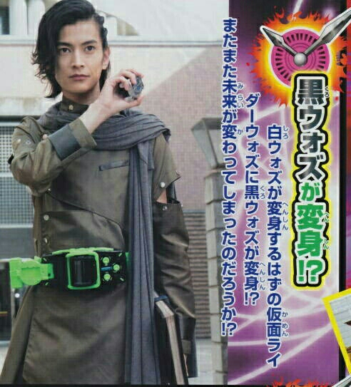 假面骑士Zi-O(时王) 剧透杂志 最新情报一览