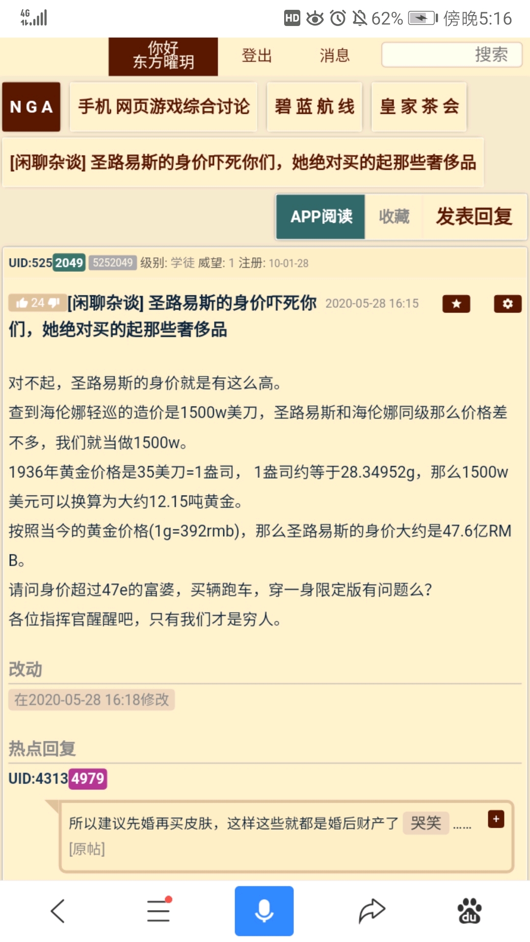 圣路易斯礼服解析