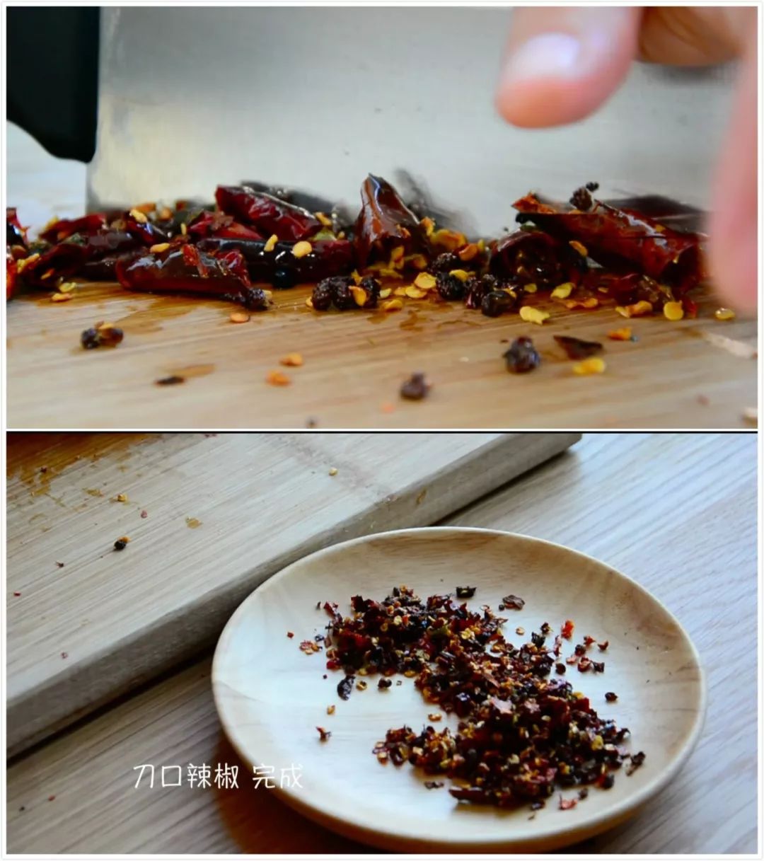 制作刀口辣椒:炒好的花椒辣椒趁热切碎,刀口辣椒制作完成.