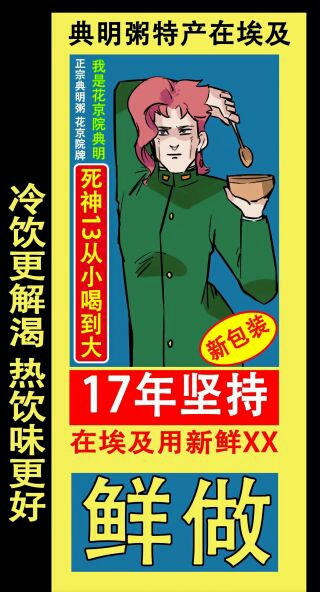jojo表情包(4)