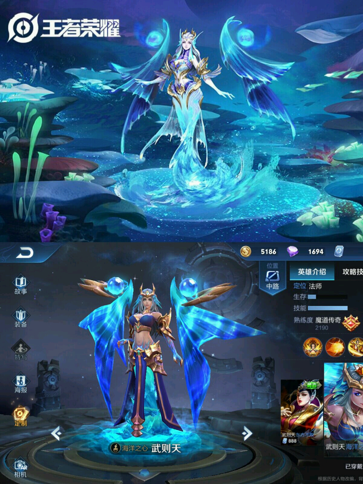 武则天海洋之心特效与模型优化