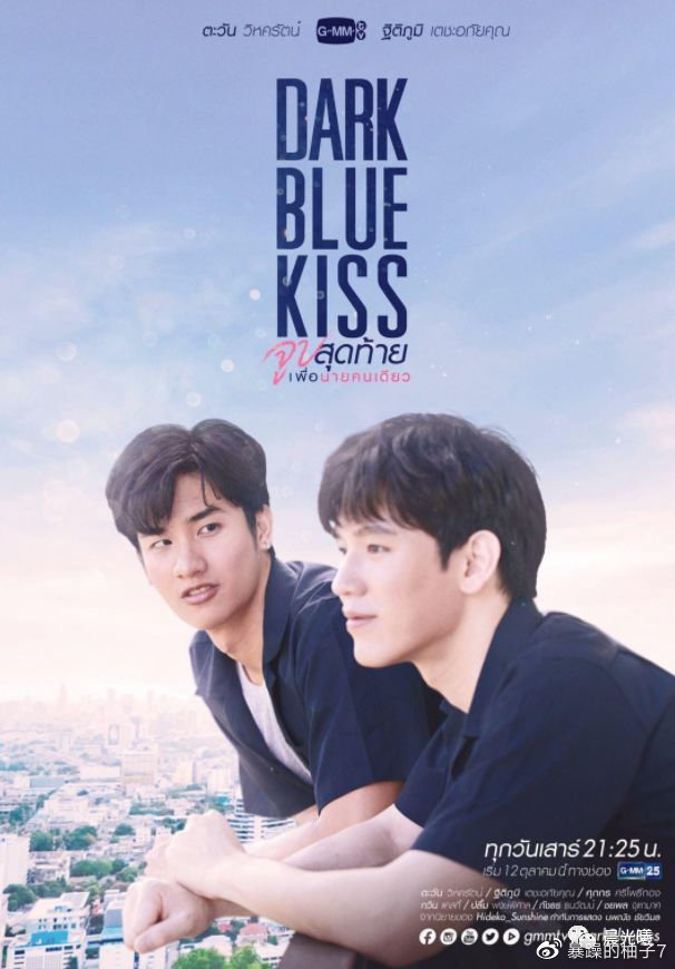 今天推荐一部宝藏泰剧,深蓝之吻(dark blue kiss).