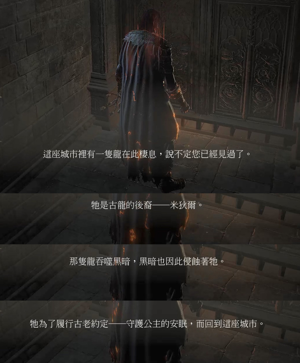 之魂》活尸侦探笔记#04米狄尔除了吞噬黑暗还有守护费莲诺尔的使命,但