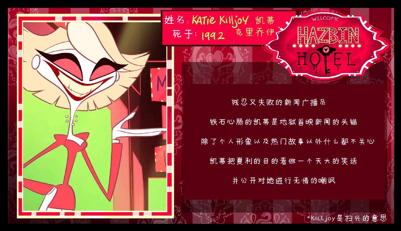【鹘说】《地狱客栈》hazbin hotel 每一个恶魔的内心
