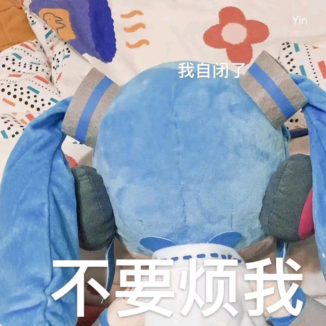 【初音未来】超可爱fufu表情包(2)