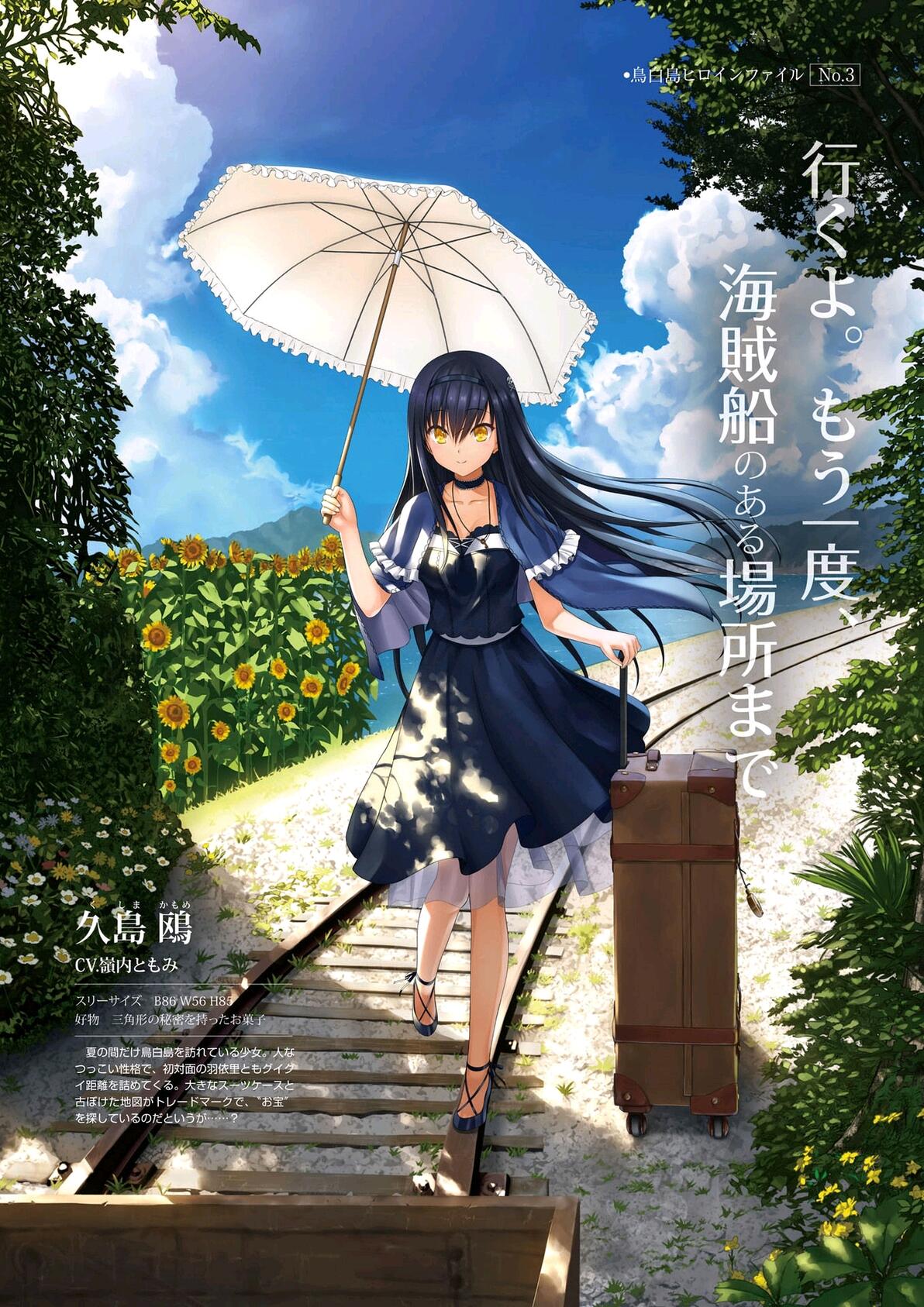 夏日口袋Summer Pockets攻略 SPR加强版资源下载与推荐顺序 第11张 夏日口袋Summer Pockets攻略 SPR加强版资源下载与推荐顺序 第11张