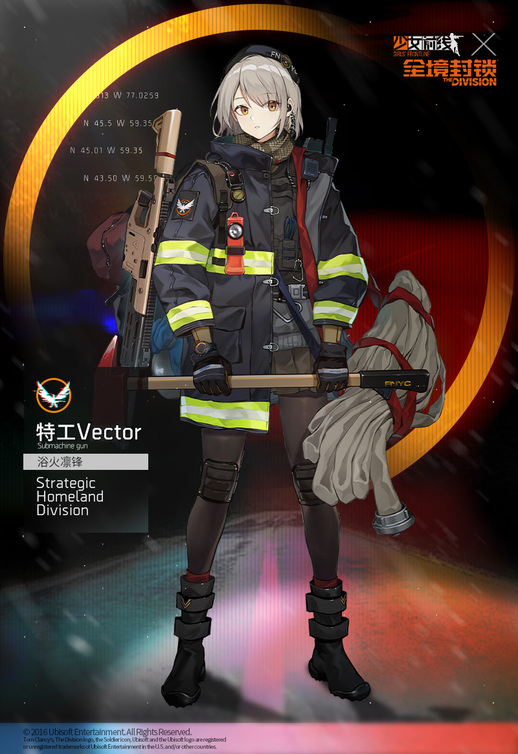 《少女前线》×《全境封锁》联动角色"特工vector"联动限定装扮"浴火