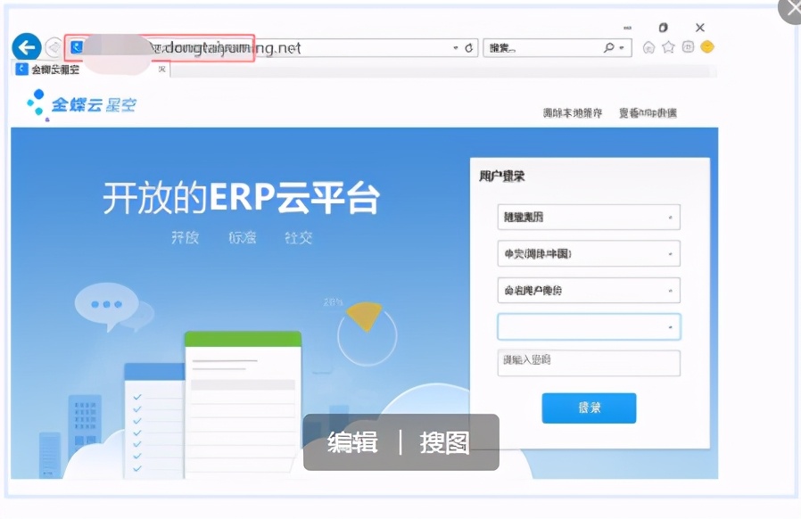 使用网云穿内网穿透实现外网访问内网金蝶erp系统