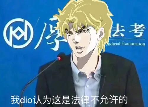 jojo表情包