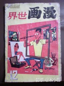 为何香港零食的表现手段,好像是武侠小说配上漫画漫画拒绝图片