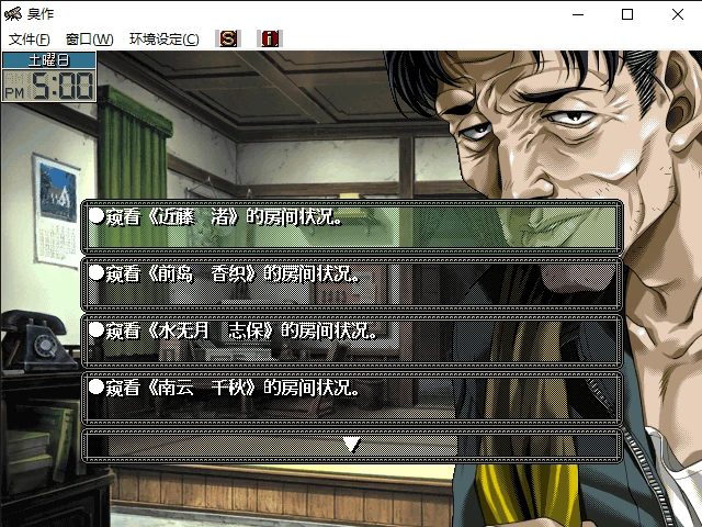 【日式adv传世经典之作】《臭作》全剧情梳理（重度剧透）