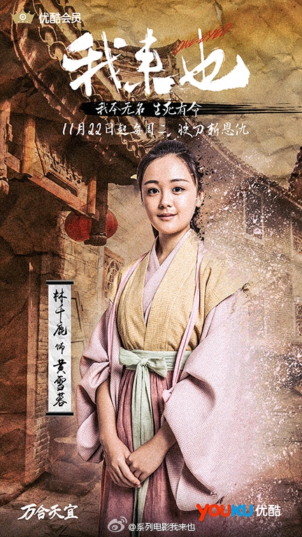 影视 电视剧 飞离万天的"逃难千金"——陈芳彤