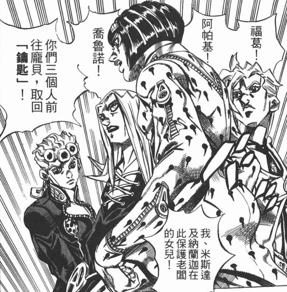 【jojo黄金之风】人物及替身介绍以及部分梗来源(二)