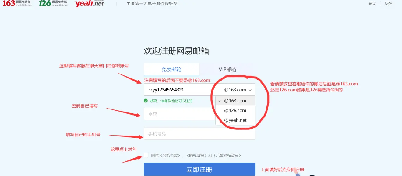 原神邮箱注册账号流程