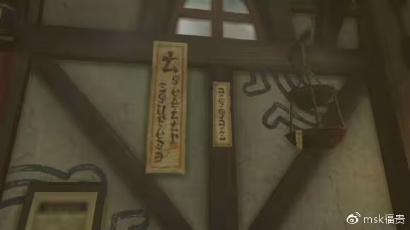 图中右边的小纸条写的似乎是“Woo”(求爱)。好吧,我感觉其实读不通